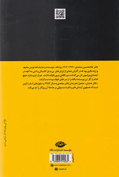 تاتار خندان